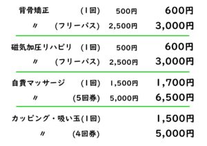 価格改定横向き_page-0002