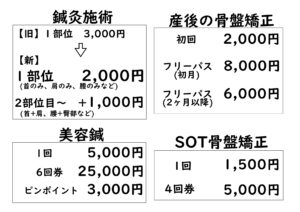 価格改定横向き_page-0003