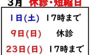pop　休みについて2025.03._page-0001