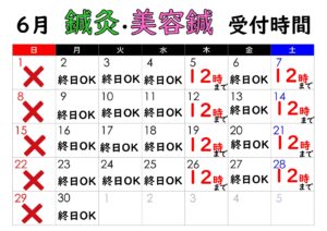 2025.06鍼灸休み_page-0001