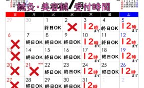 2025.07.鍼灸_page-0001