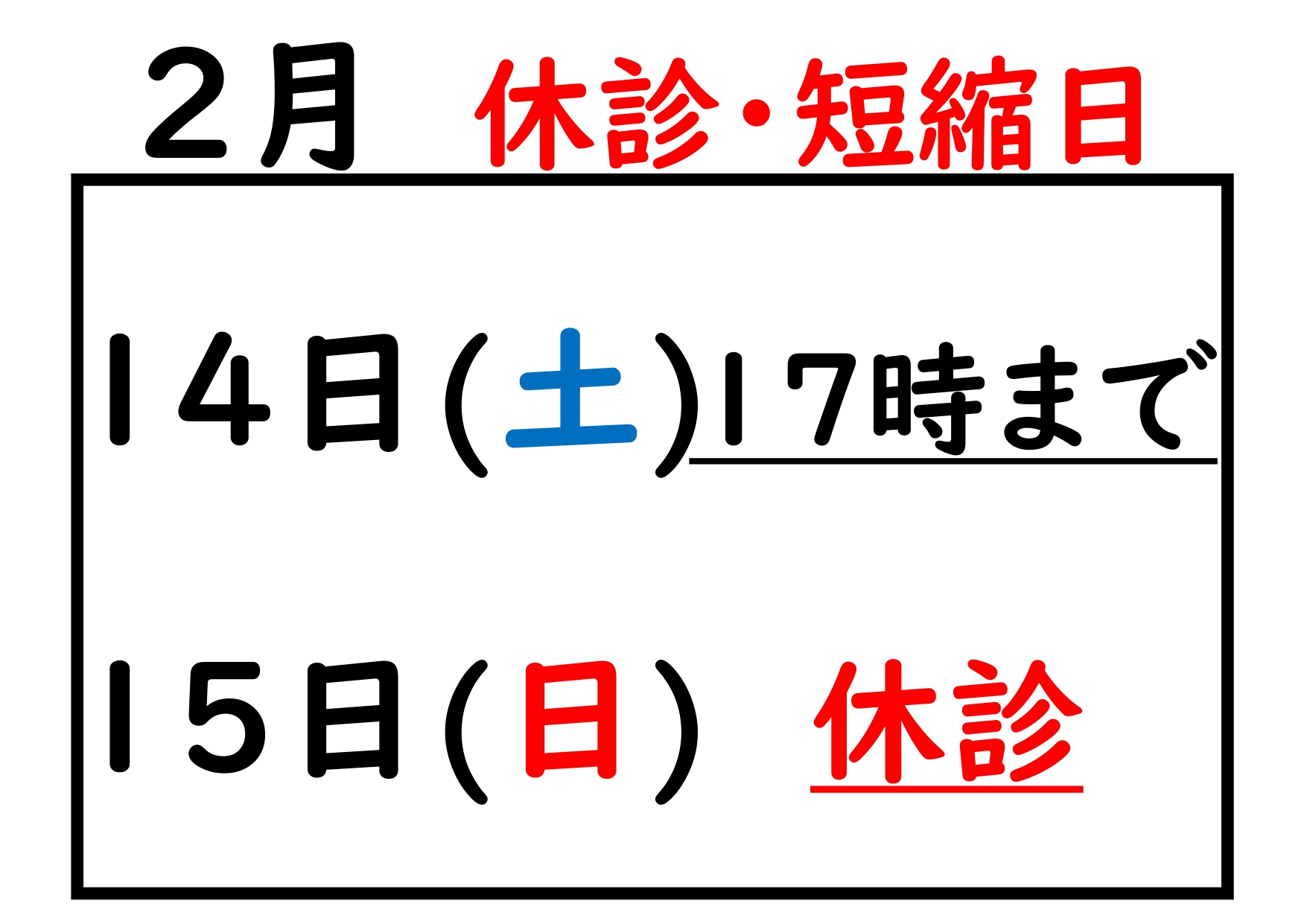 2026.02短縮_page-0001