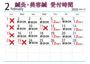 2026.02シフト_page-0001