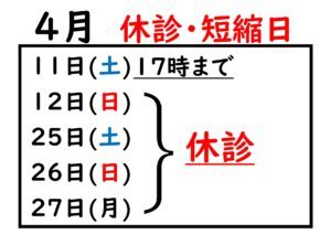 pop　休みについて_page-0001