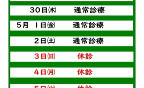 2026G.W1枚_page-0001.
