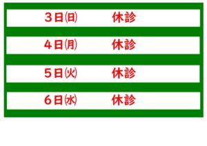 2026ＧＷ2枚_page-0002