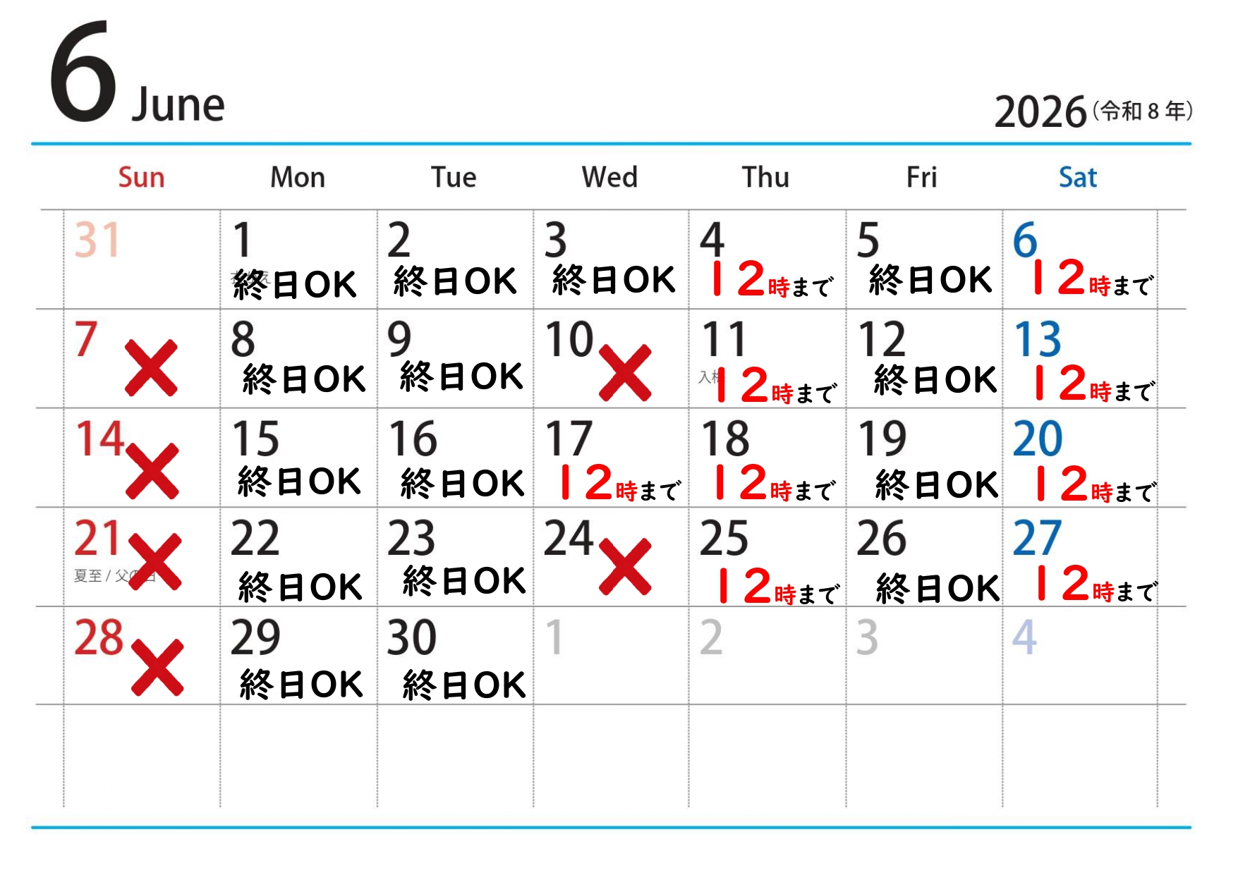2026.06はり_page-0001